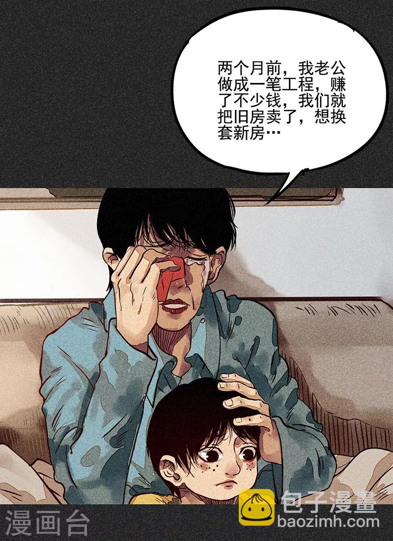 第51话 这房子不干净-第65话