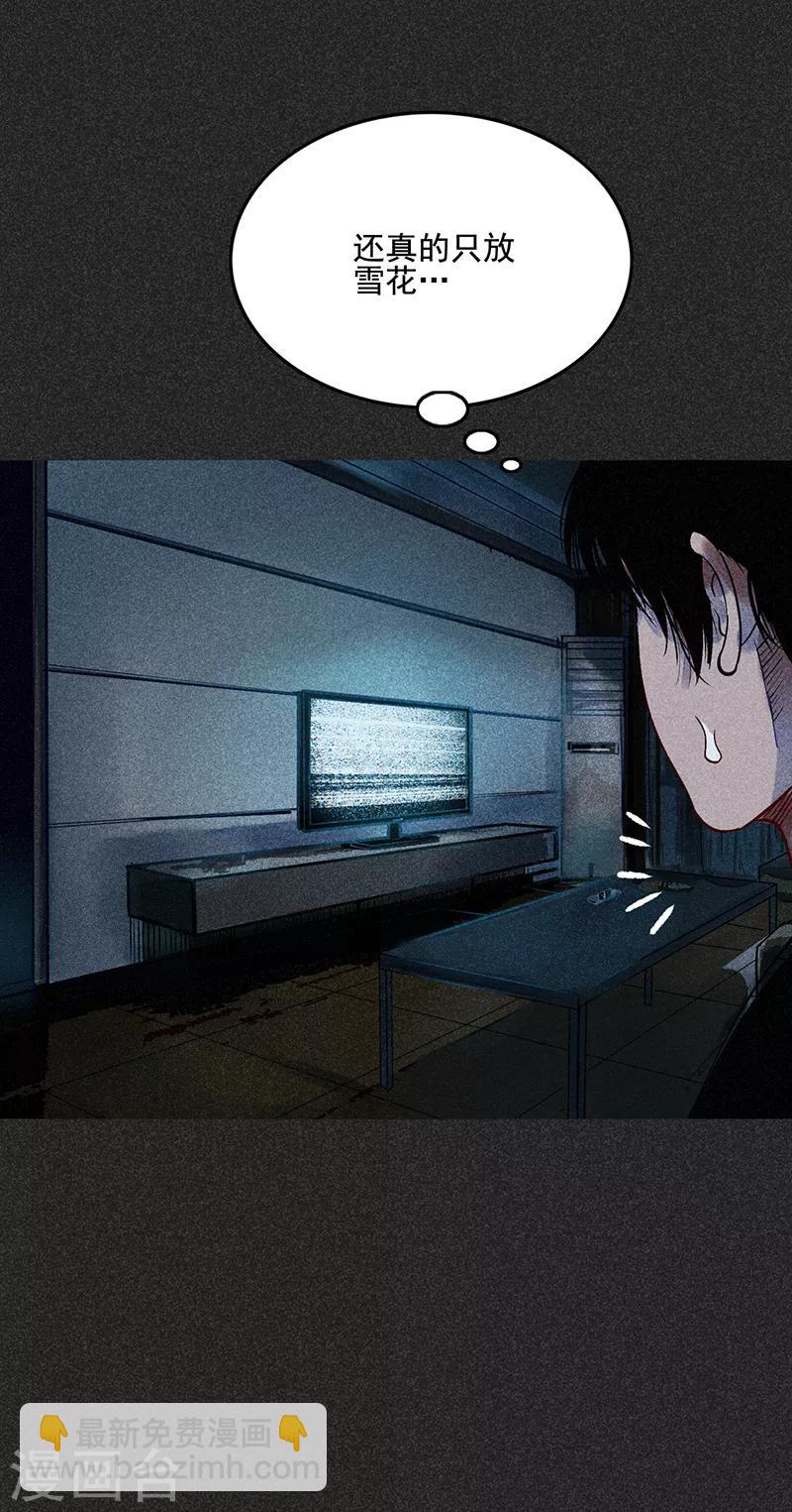 第51话 这房子不干净-第65话