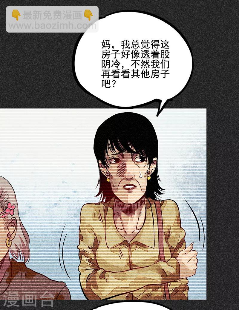 第51话 这房子不干净-第65话