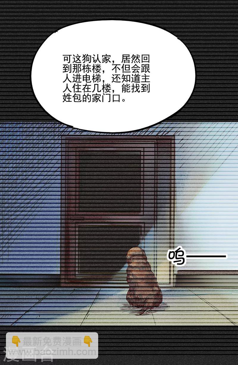 第53话 恶人自有恶人磨(1/2)-第67话