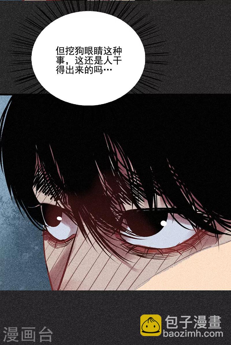 第53话 恶人自有恶人磨(1/2)-第67话