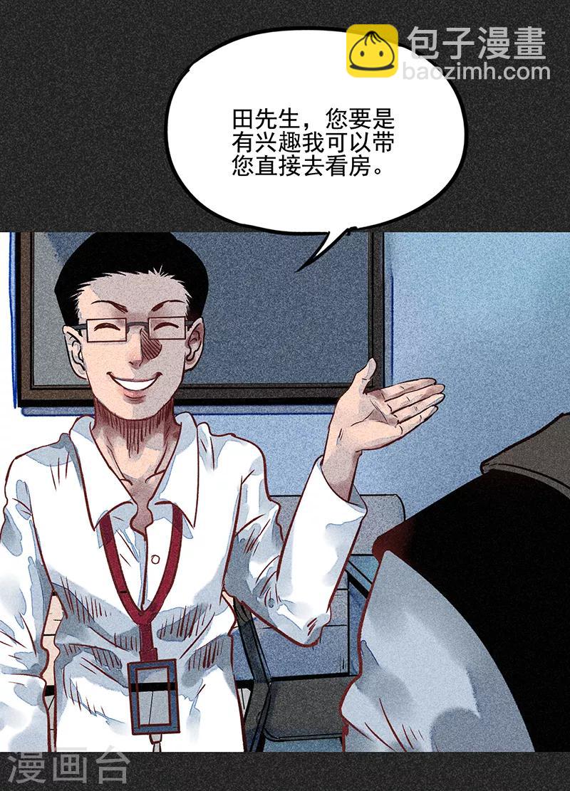 第53话 恶人自有恶人磨(1/2)-第67话