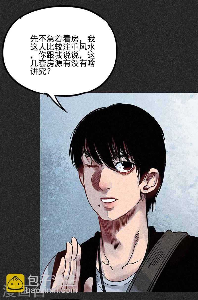 第53话 恶人自有恶人磨(1/2)-第67话