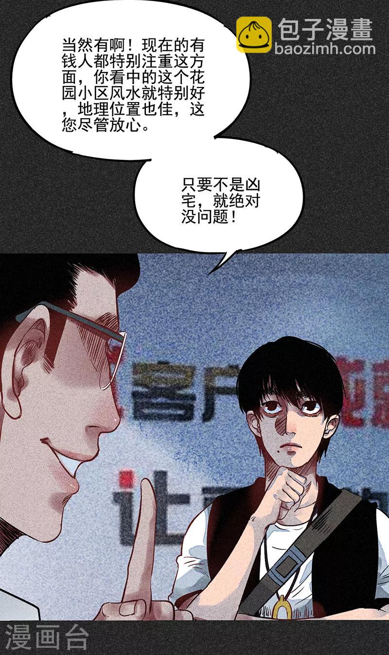 第53话 恶人自有恶人磨(1/2)-第67话