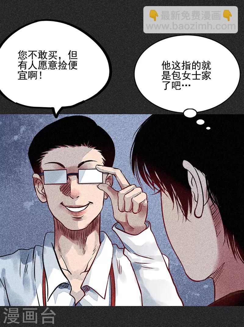 第53话 恶人自有恶人磨(1/2)-第67话