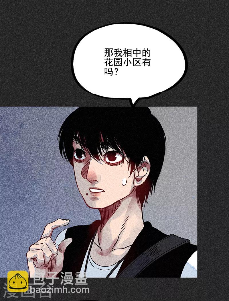 第53话 恶人自有恶人磨(1/2)-第67话