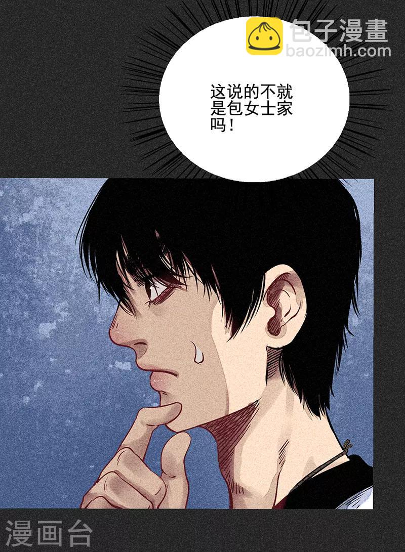 第53话 恶人自有恶人磨(1/2)-第67话