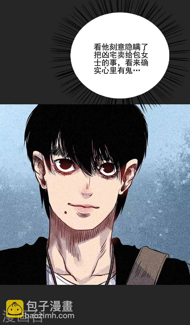 第53话 恶人自有恶人磨(1/2)-第67话