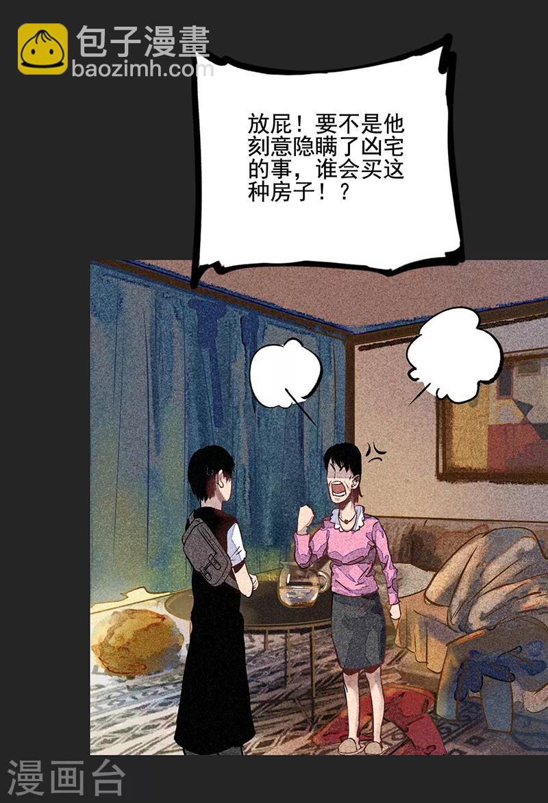 第53话 恶人自有恶人磨(1/2)-第67话