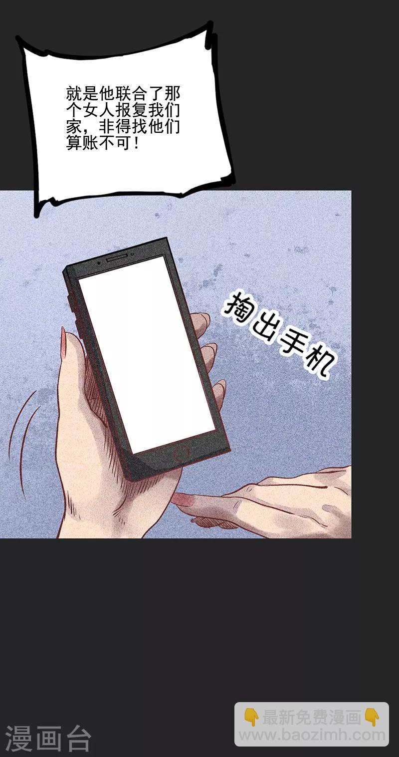 第53话 恶人自有恶人磨(1/2)-第67话