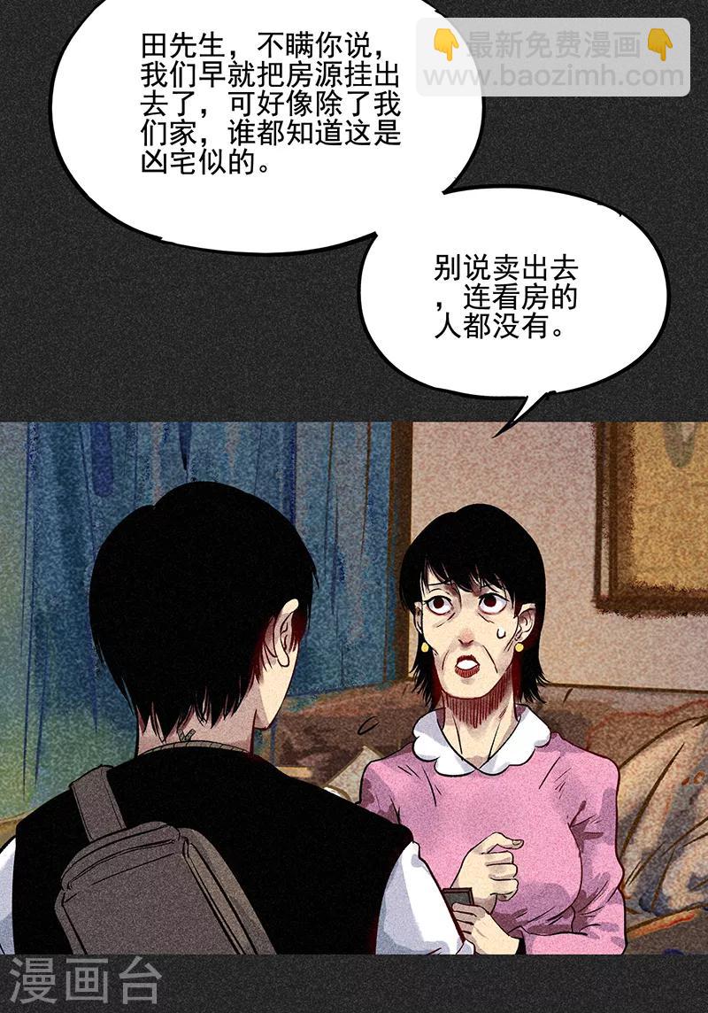 第53话 恶人自有恶人磨(1/2)-第67话