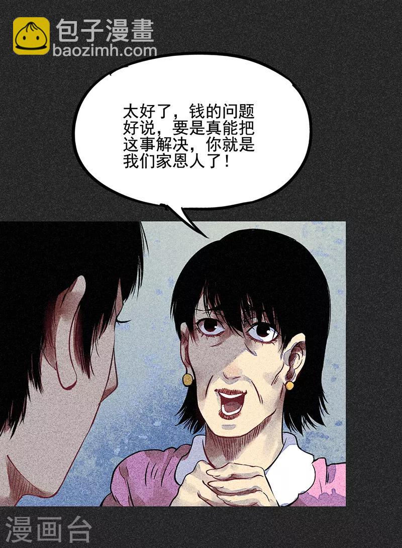 第53话 恶人自有恶人磨(1/2)-第67话