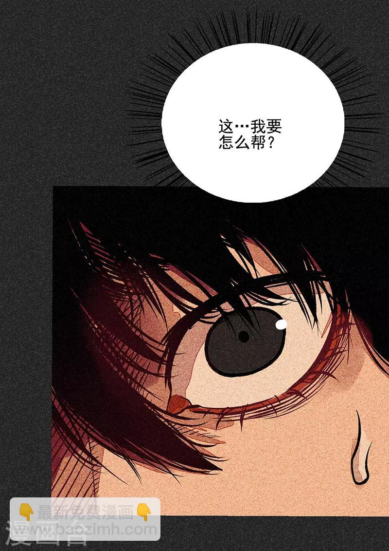第55话 他们的心愿1-第69话