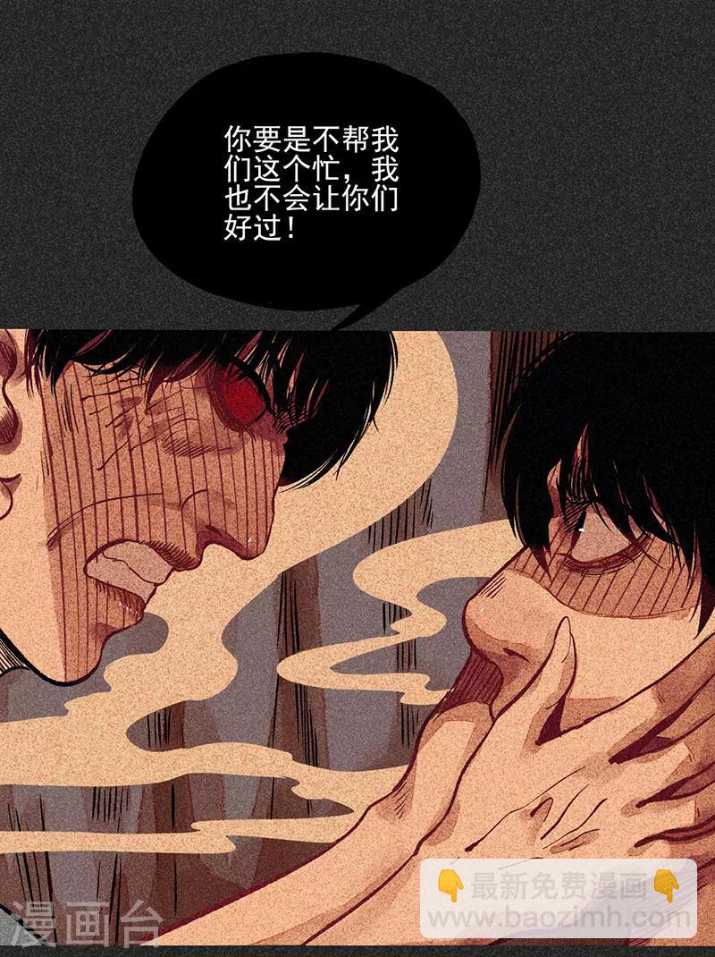第55话 他们的心愿1-第69话