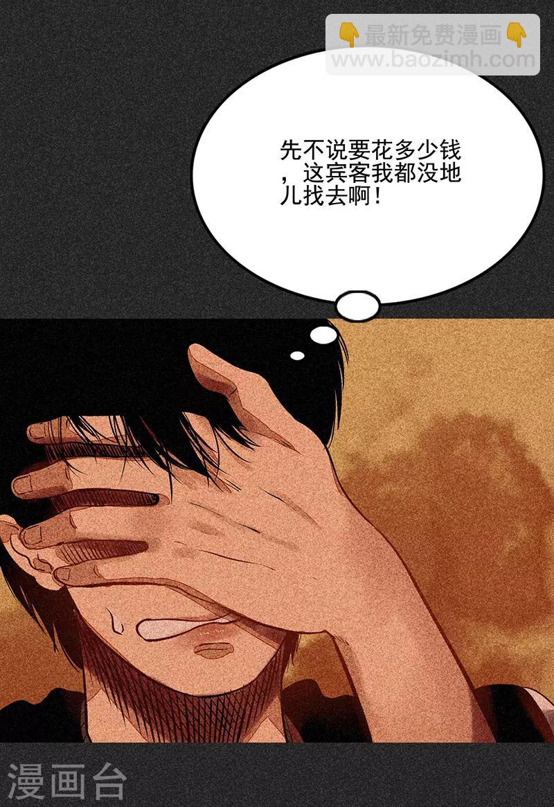 第55话 他们的心愿1-第69话