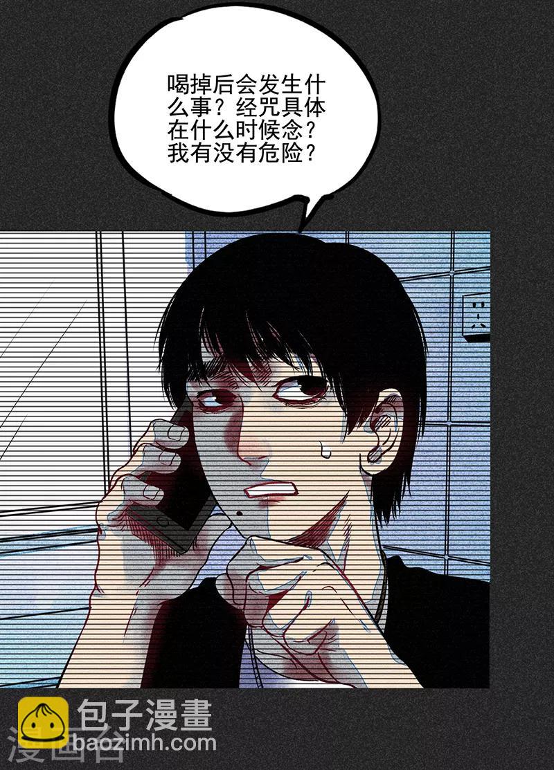 第一季完结篇 解决荫尸(1/2)-第73话