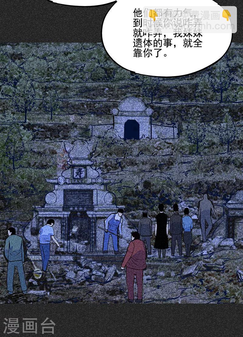 第一季完结篇 解决荫尸(1/2)-第73话