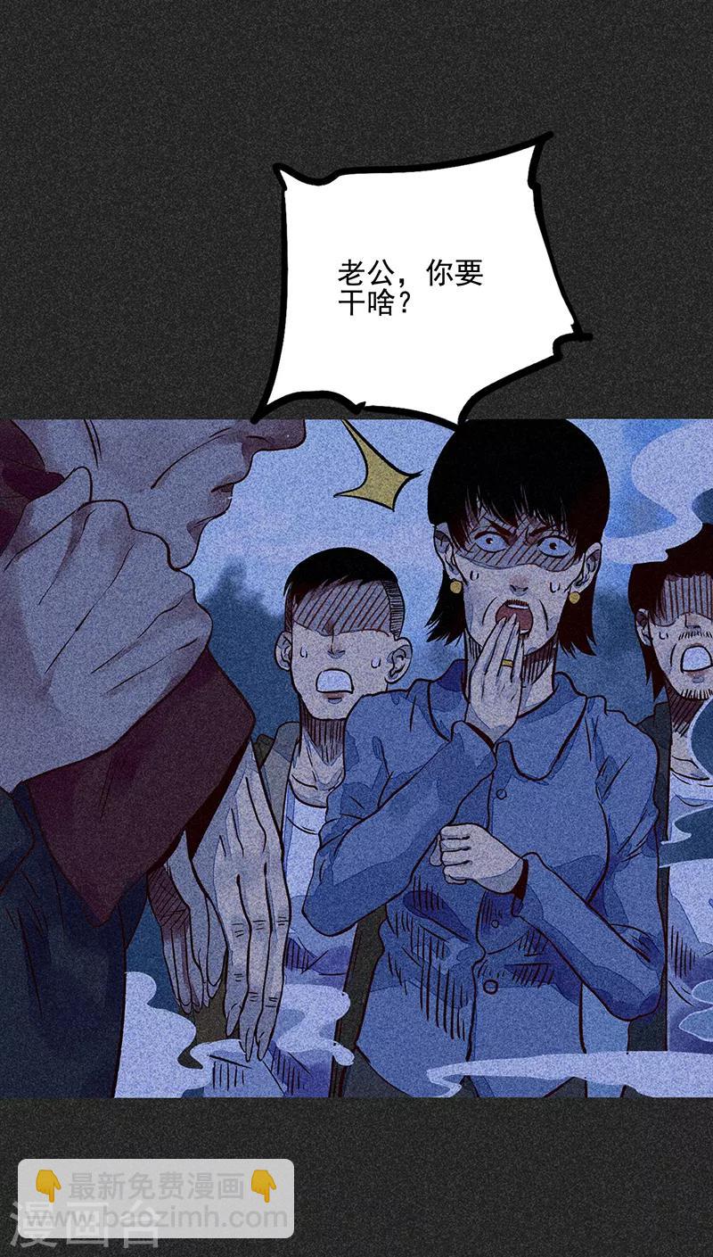 第一季完结篇 解决荫尸(1/2)-第73话