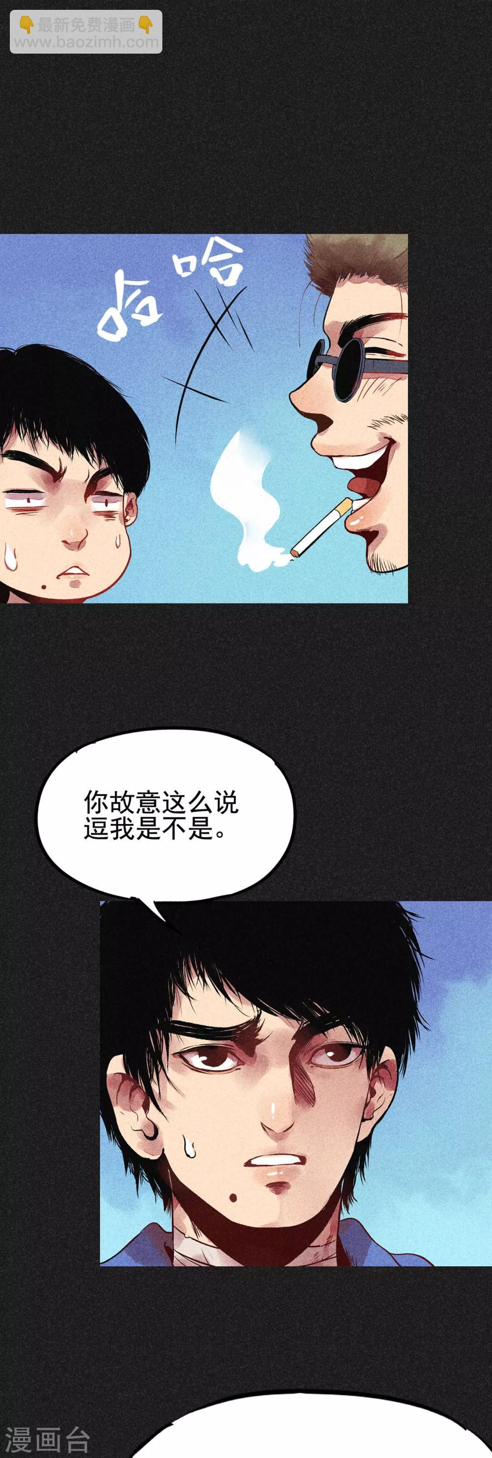 第8话 是真是假-第9话