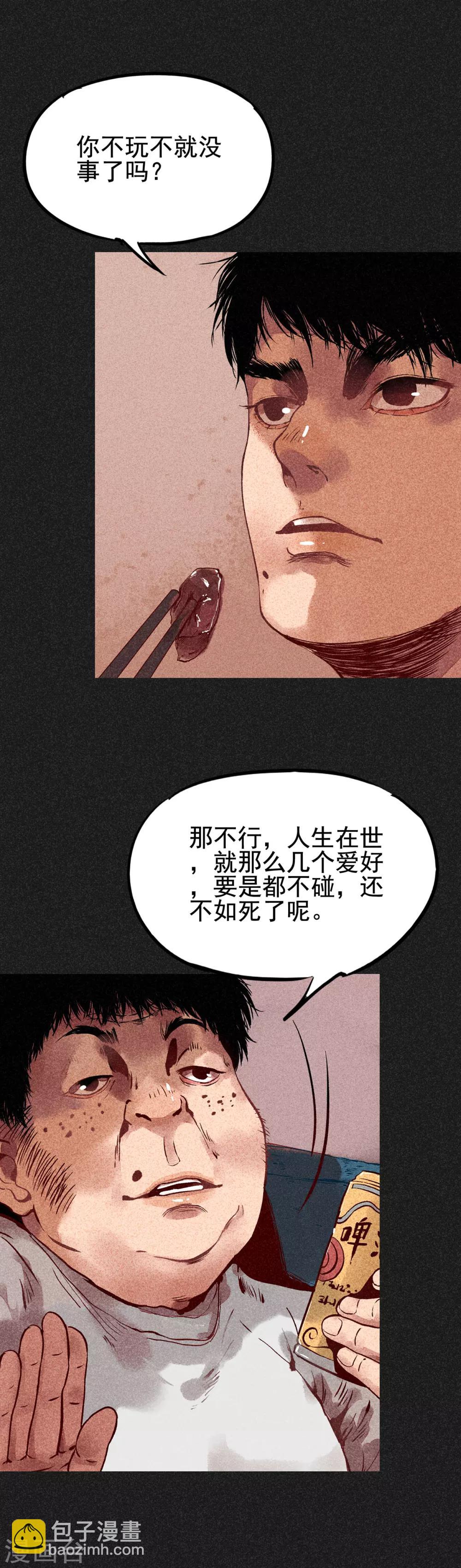 第8话 是真是假-第9话