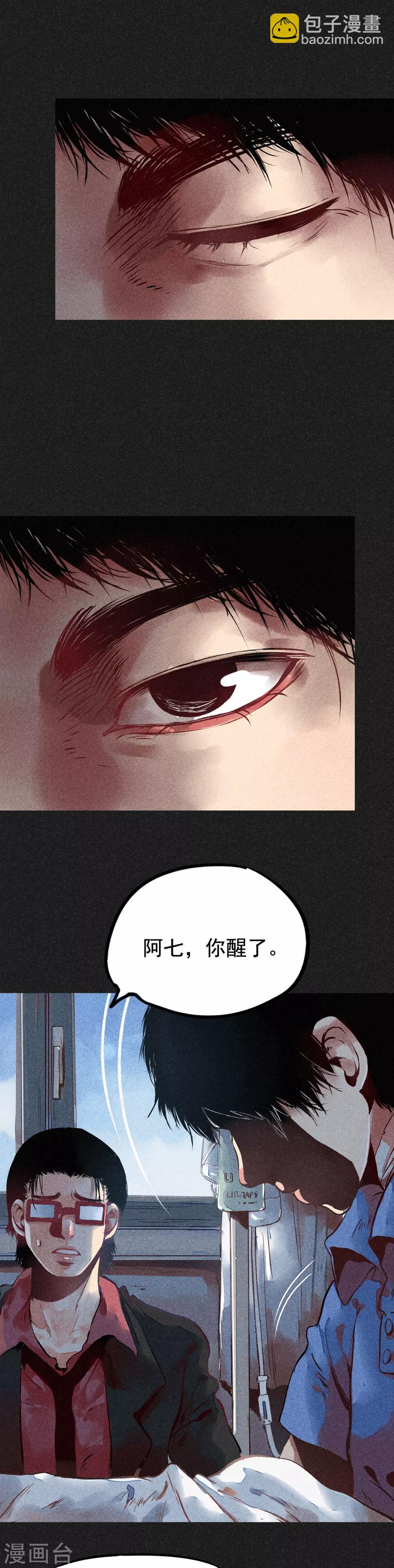 第8话 是真是假-第9话