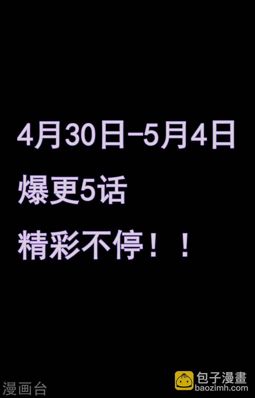 第8话 是真是假-第9话