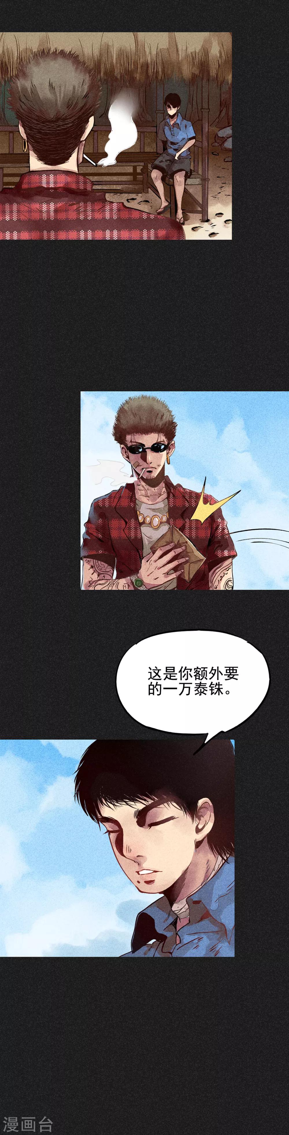 第8话 是真是假-第9话