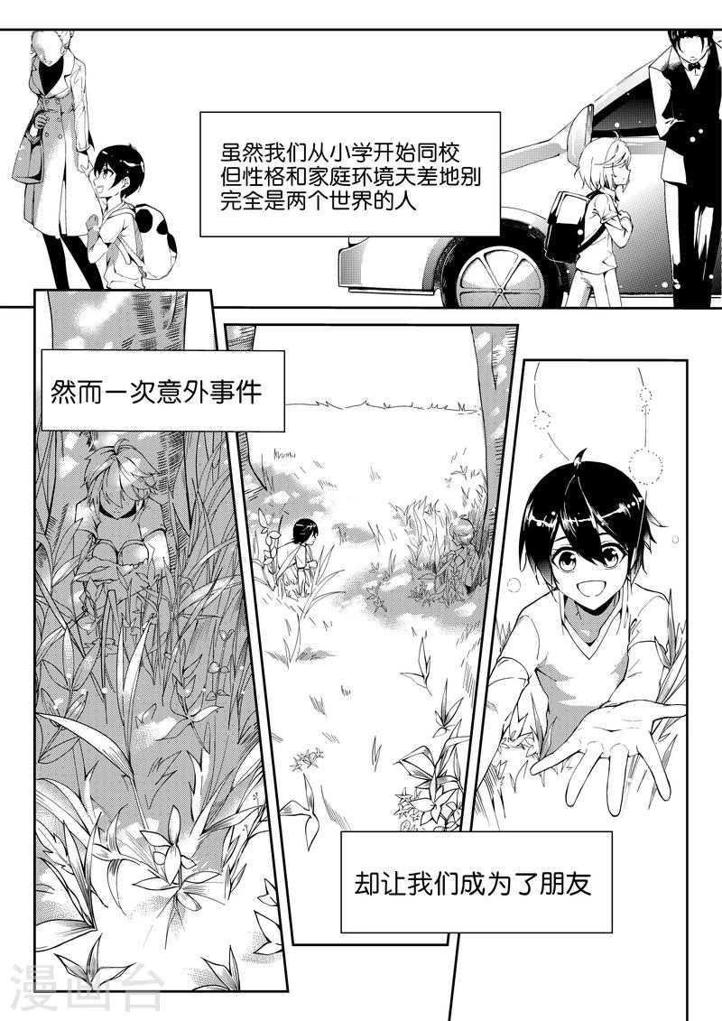 第1话-第1话