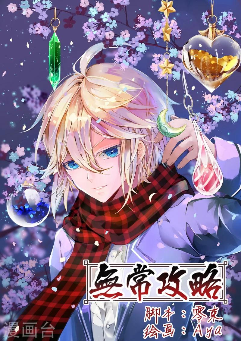第11话-第11话