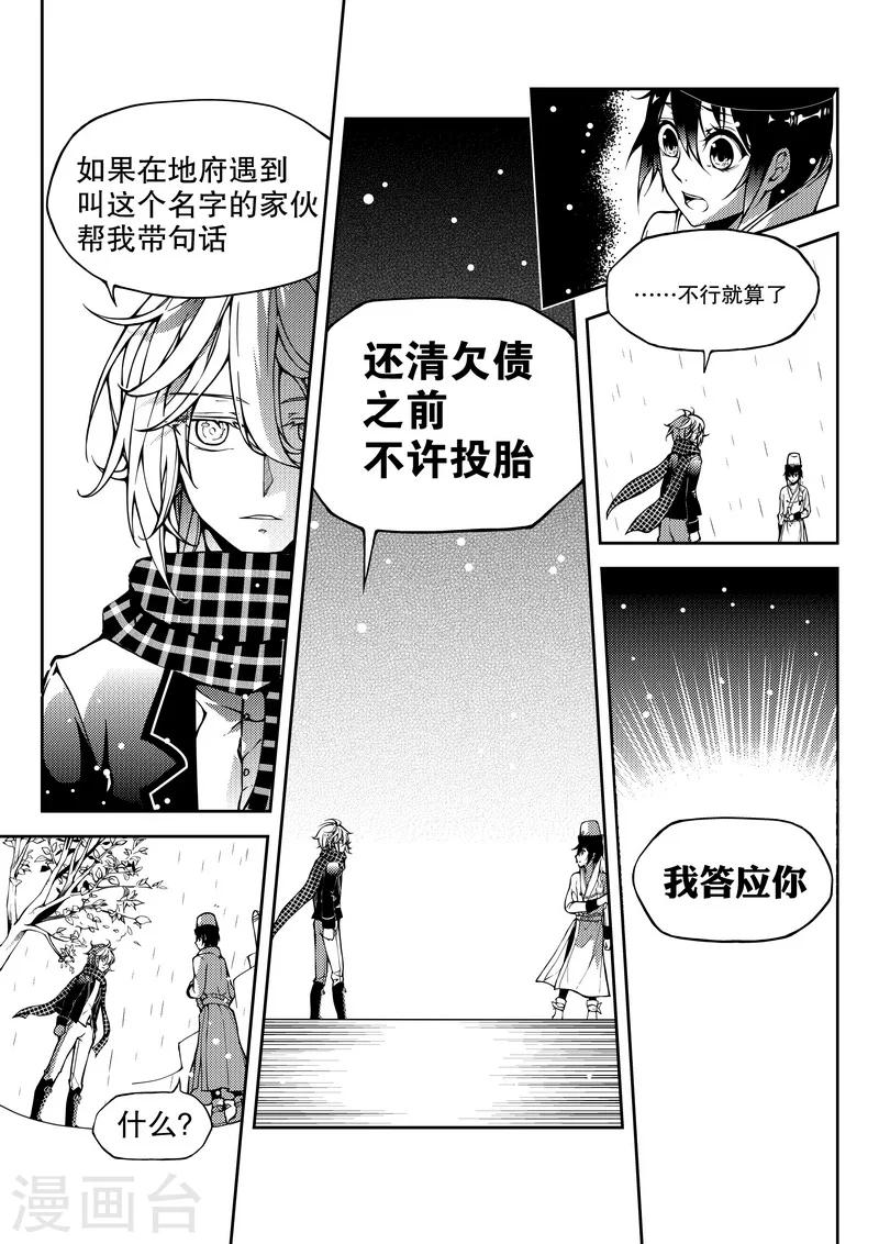 第11话-第11话