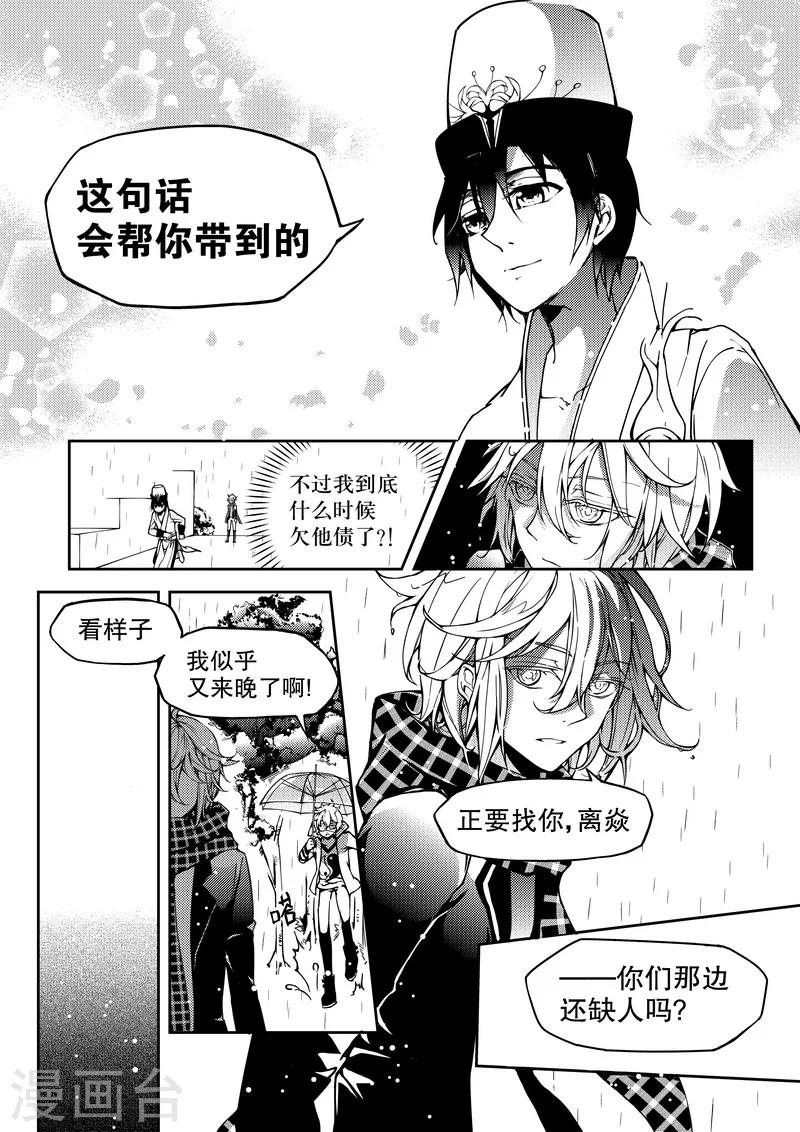 第11话-第11话