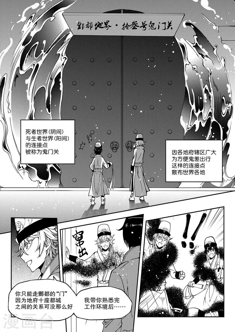 第11话-第11话