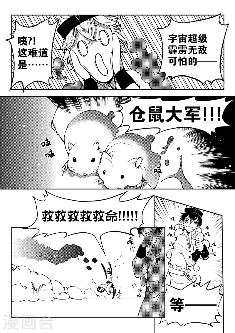 第11话-第11话