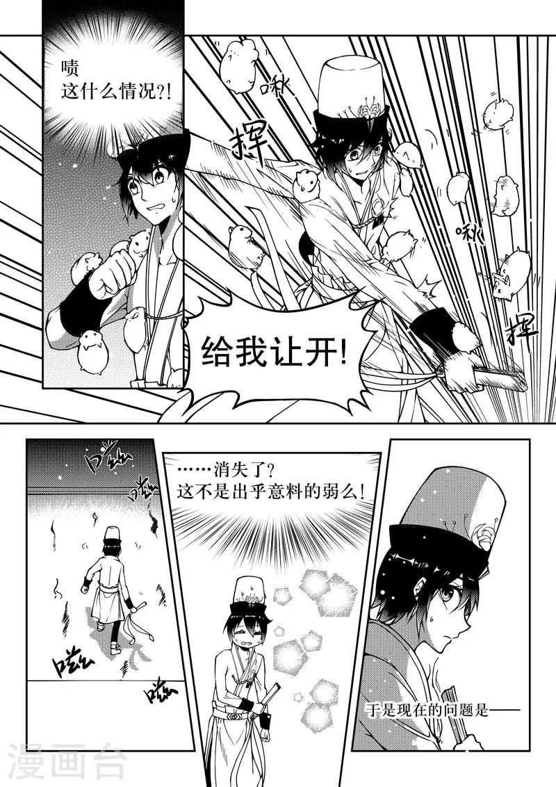 第11话-第11话