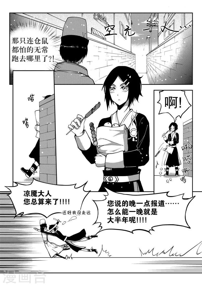 第11话-第11话