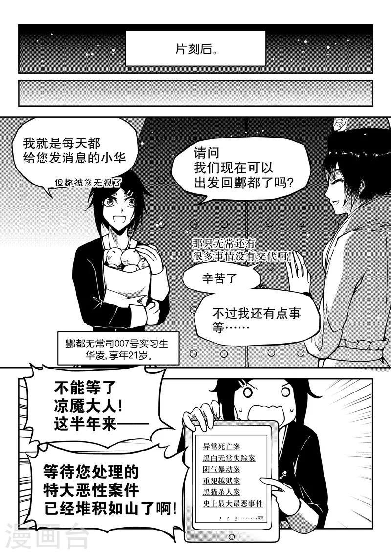 第11话-第11话