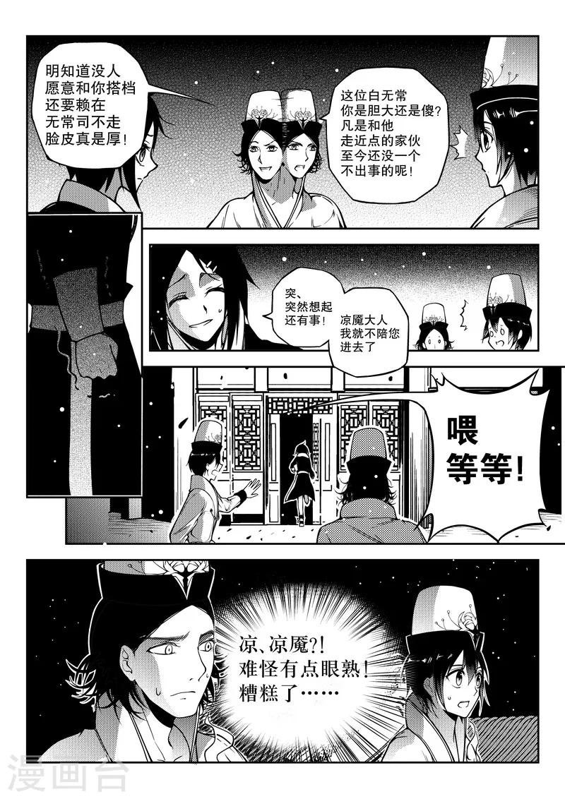 第13话-第13话