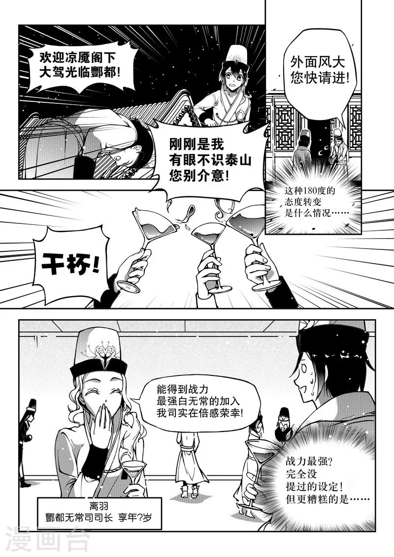 第13话-第13话