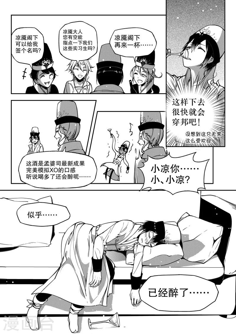 第13话-第13话