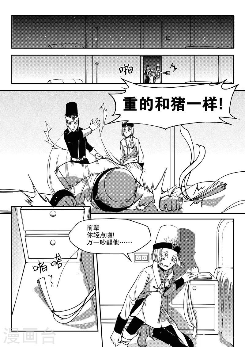 第13话-第13话