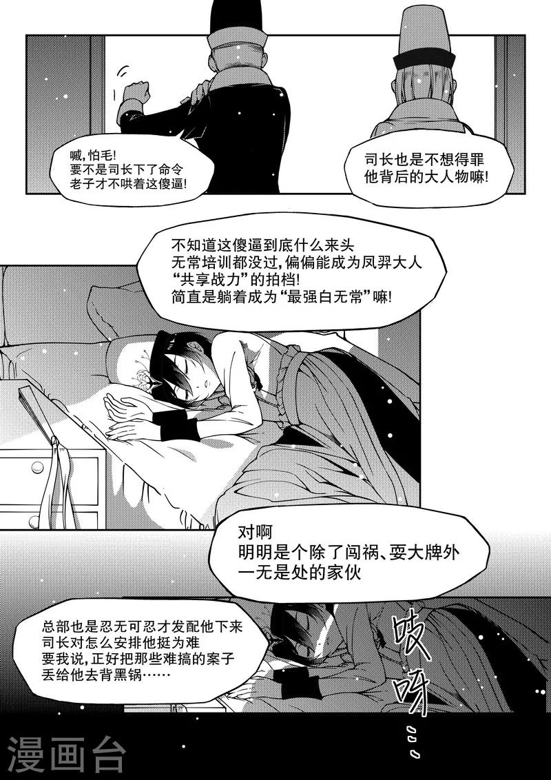第13话-第13话