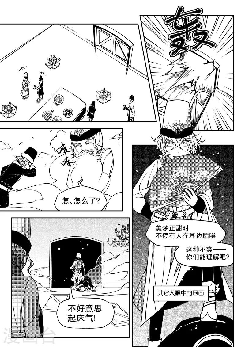 第13话-第13话