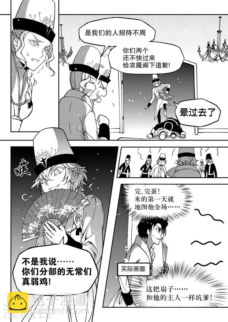第13话-第13话