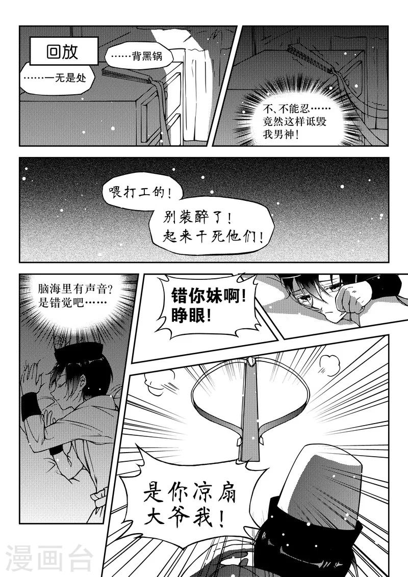 第13话-第13话