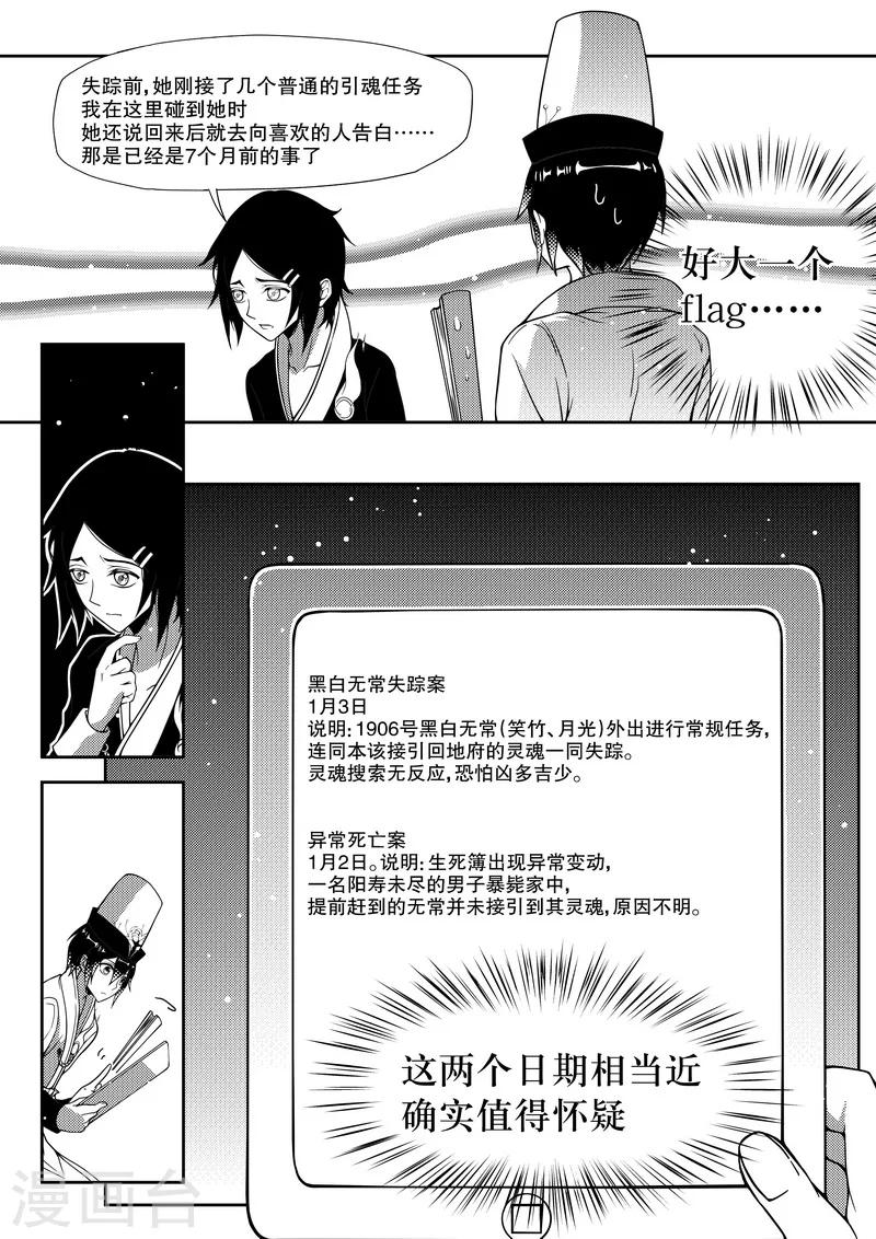 第15话-第15话