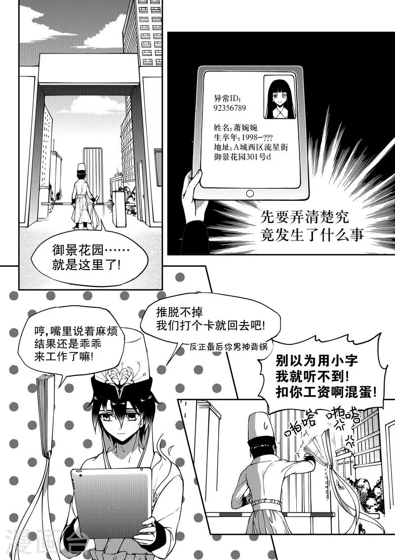 第17话-第17话