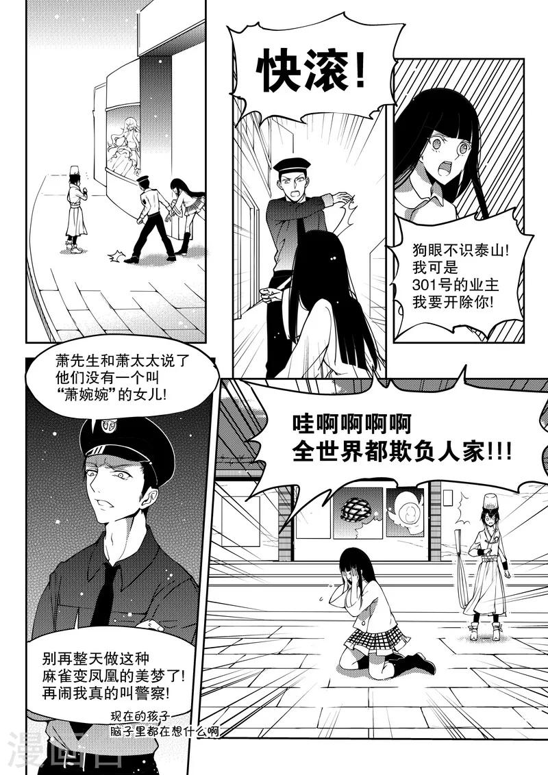 第17话-第17话
