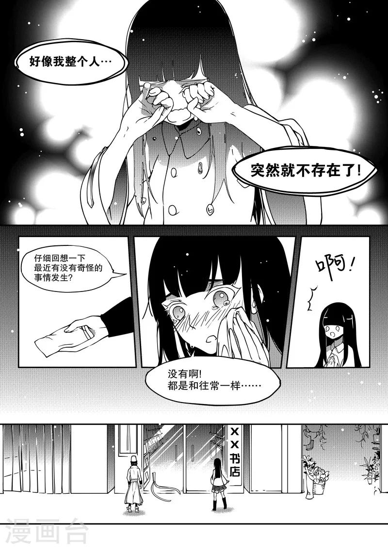 第17话-第17话