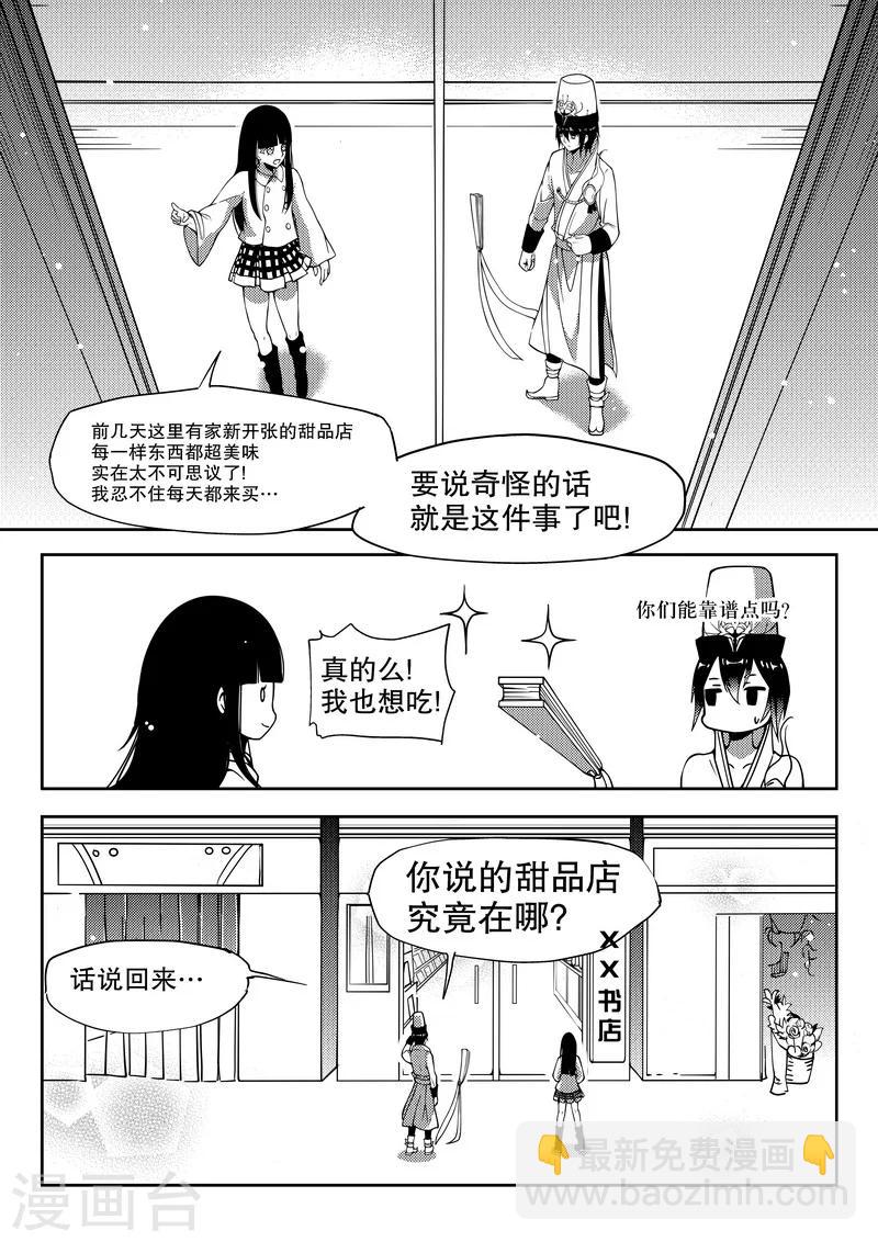 第17话-第17话