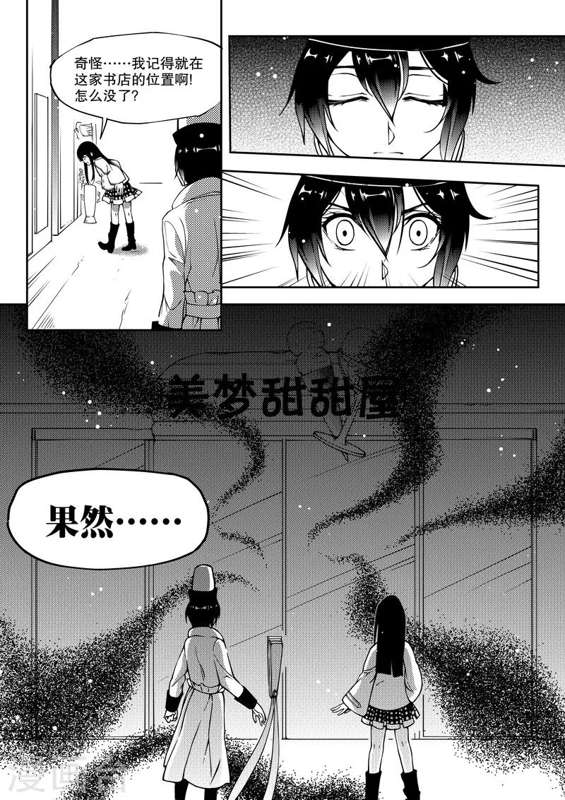 第17话-第17话